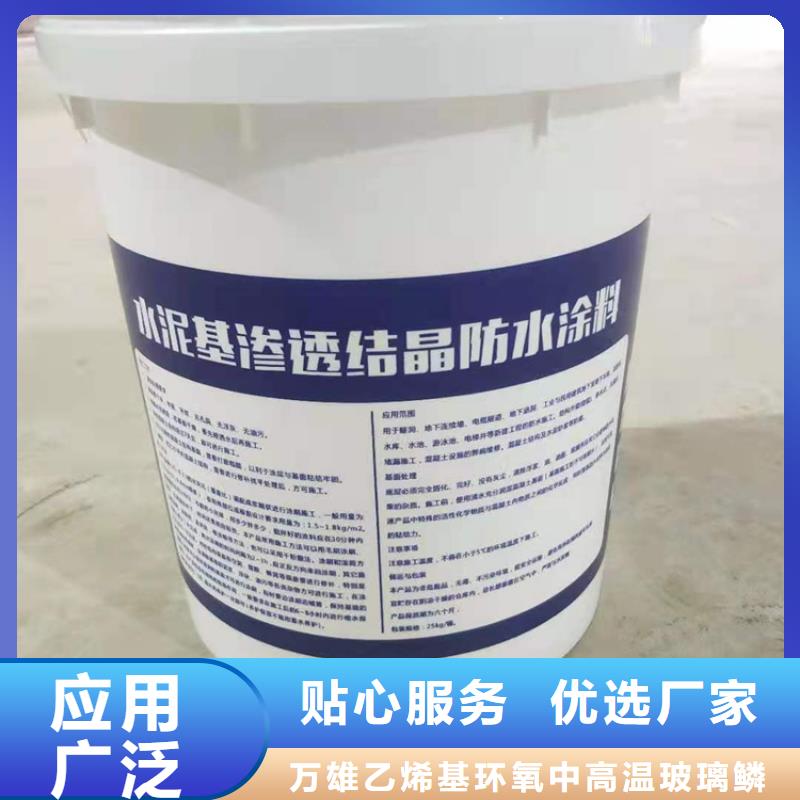 水泥基滲透結(jié)晶防水涂料施工工藝