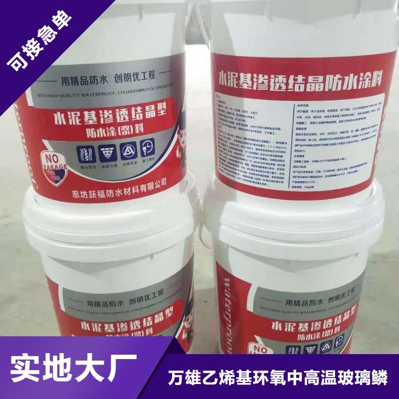 【水泥基渗透结晶型防水涂料】环氧煤沥青涂料源头实体厂商