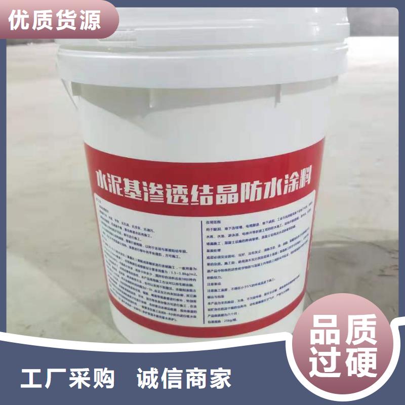 401滲透結(jié)晶施工工藝