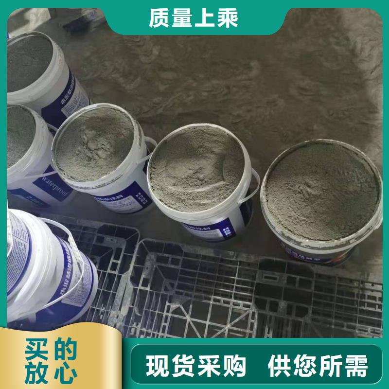 401水泥基滲透結晶優質防水涂料