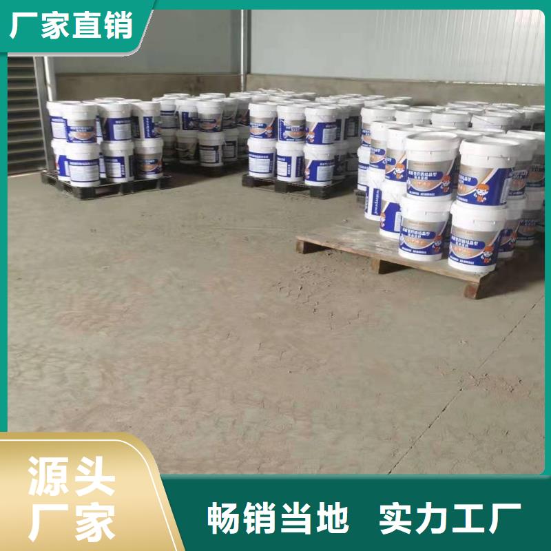 CCCW水泥基滲透結(jié)晶型防水涂料廠