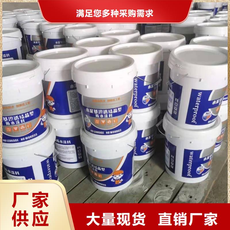 水泥基滲透結(jié)晶防水涂料施工工藝
