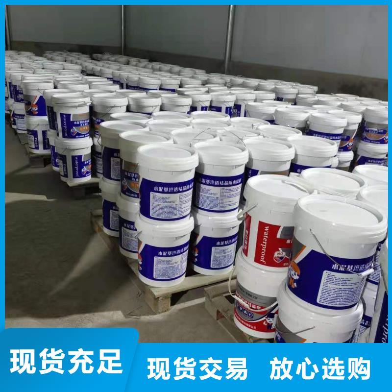 環(huán)保型水泥基滲透結(jié)晶型防水涂料廠家價格