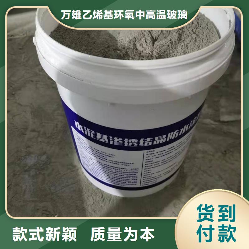 水泥基層防水抗滲材料銷售廣服務憂