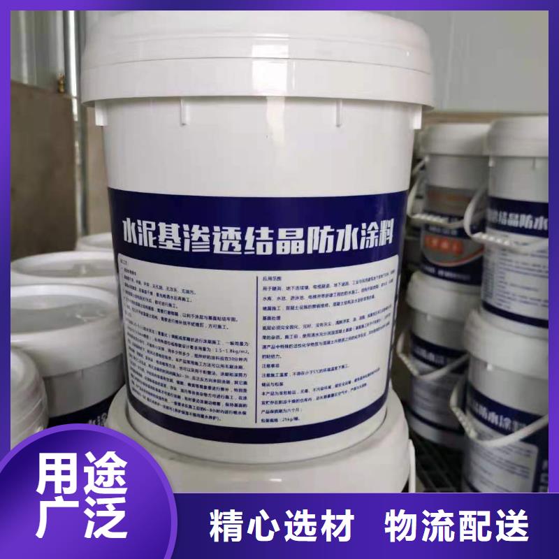 水泥基滲透結(jié)晶型防水涂料環(huán)氧樹(shù)脂高質(zhì)量高信譽(yù)