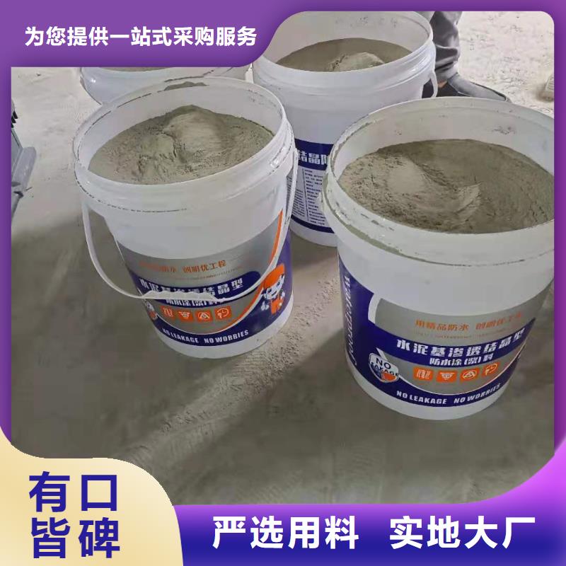 401渗透结晶优质防水涂料