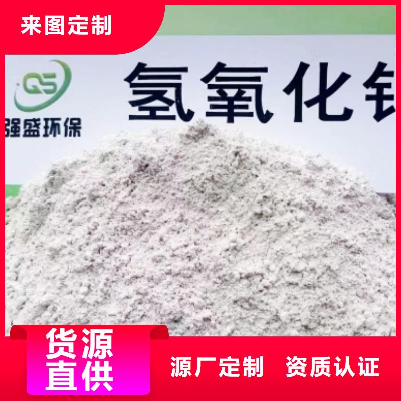 专业销售氢氧化钙高比表脱硫剂-品牌