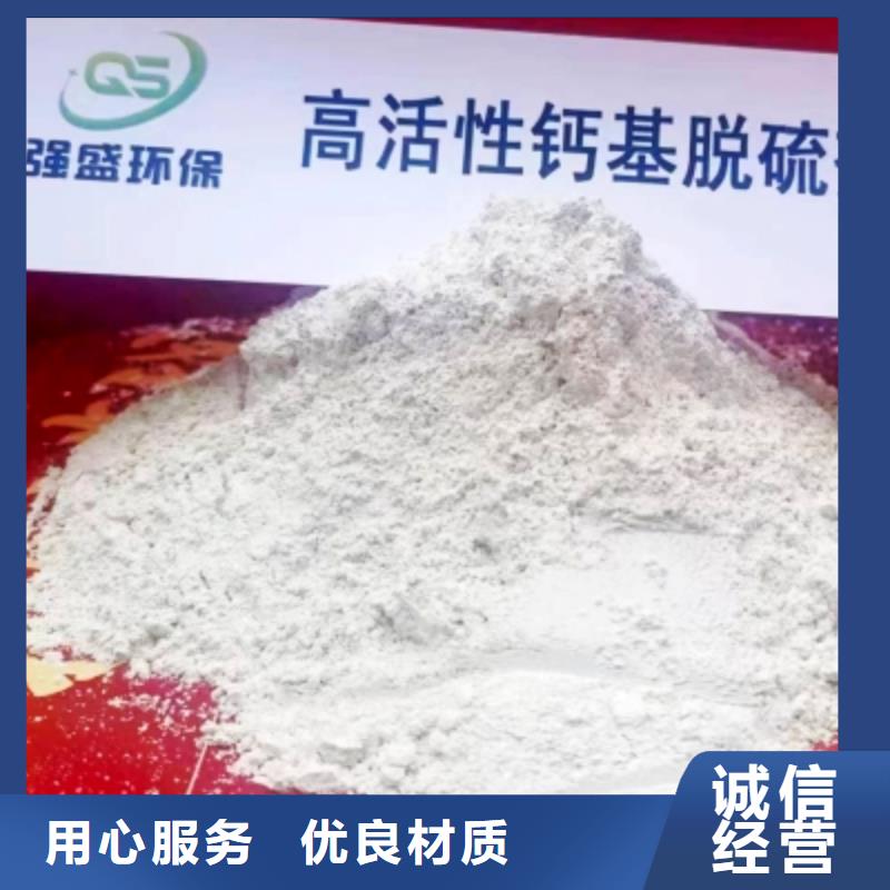 高活性钙基脱硫剂实体大厂家