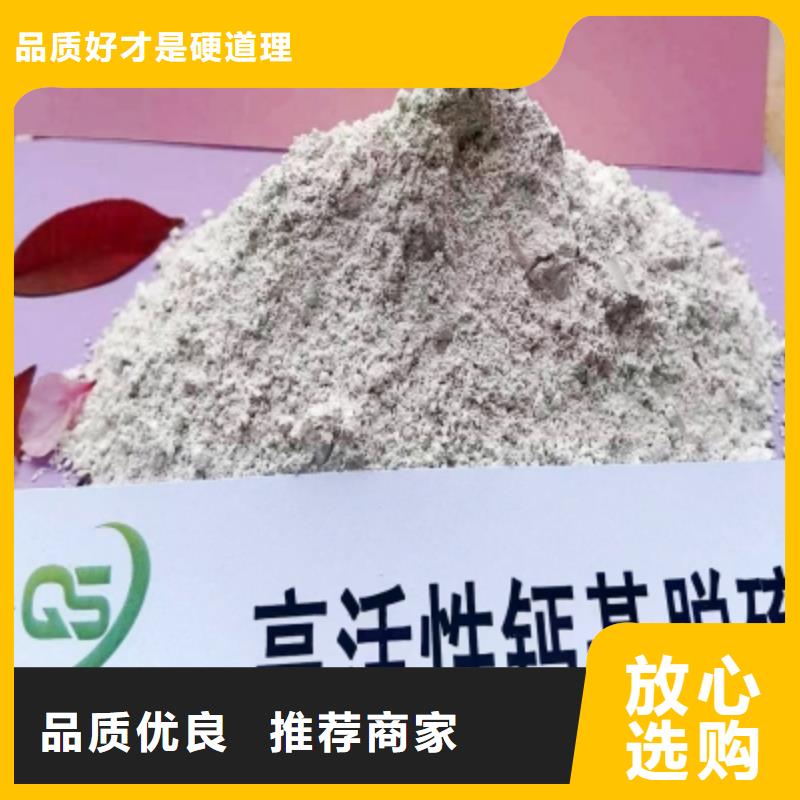 做氢氧化钙脱硫剂的厂家