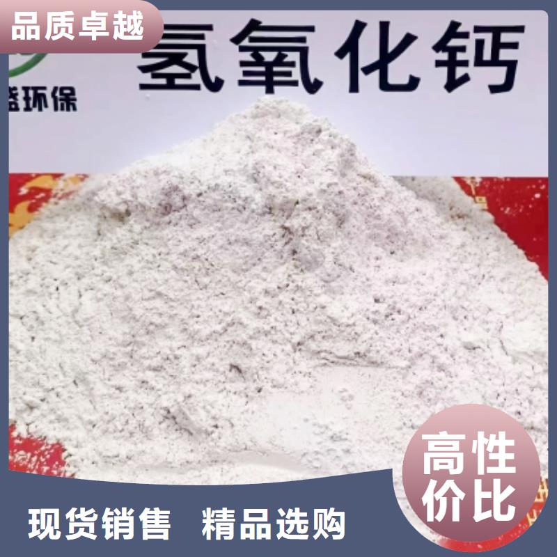 优质的高活性氢氧化钙脱硫剂供应商