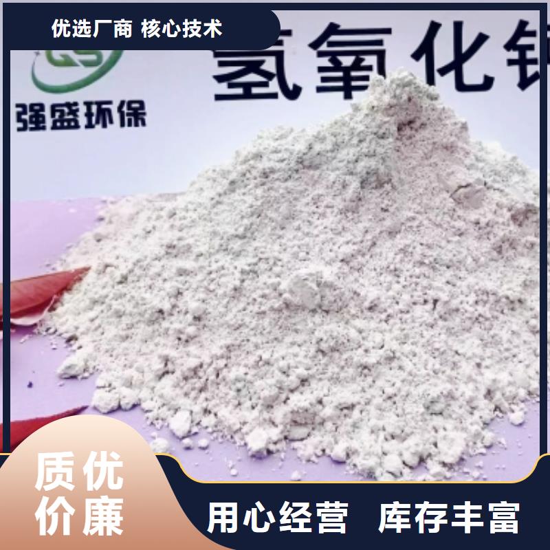 高活性钙剂脱硫剂成分企业-大品牌