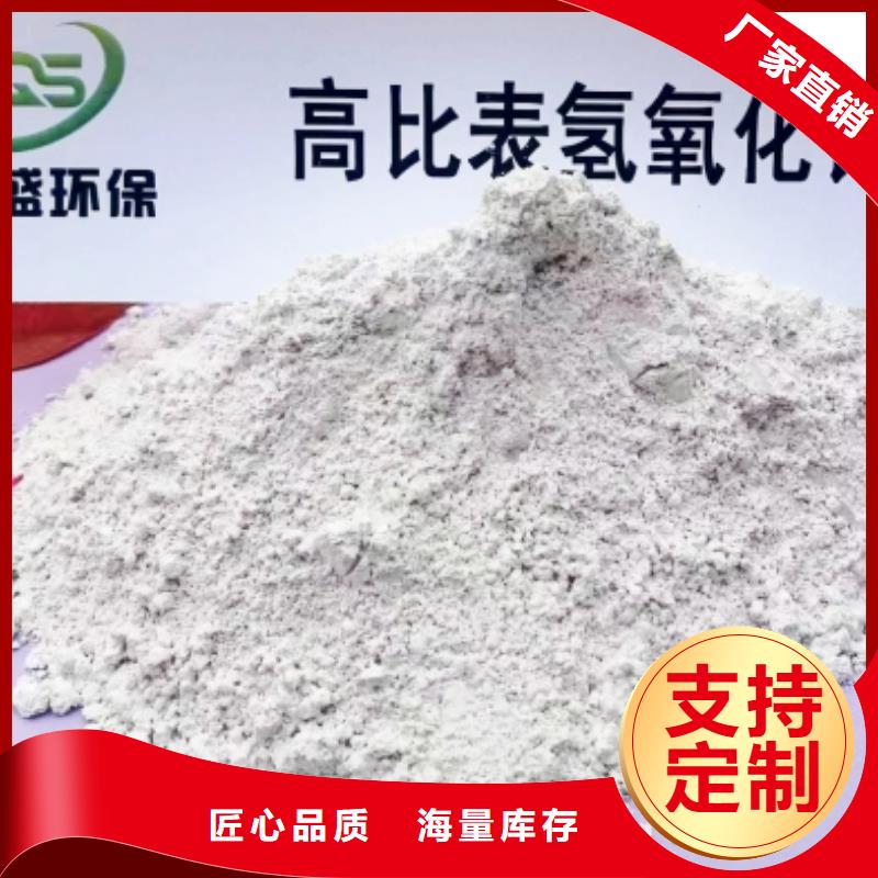 高比表氢氧化钙现货质量好