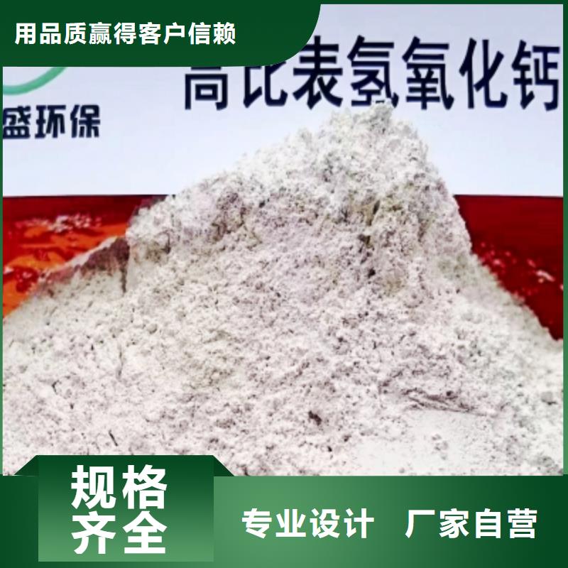高活性氢氧化钙脱硫剂生产厂家价格优惠
