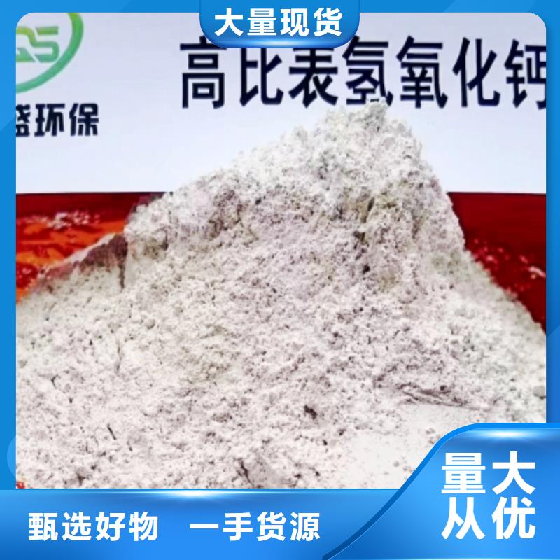 高活性氢氧化钙-好产品用质量说话