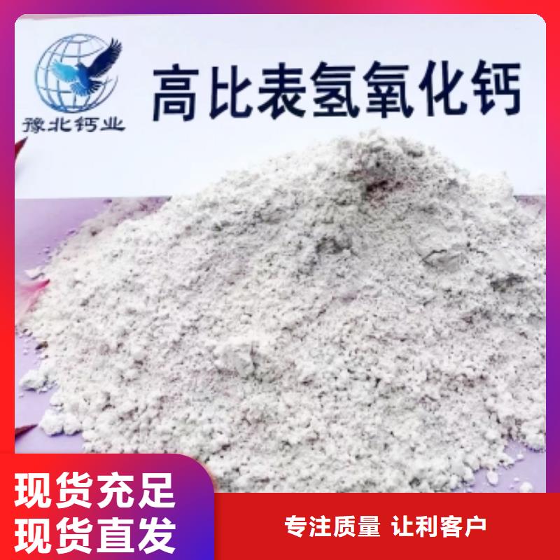 高活性钙基脱硫剂采购认准大厂