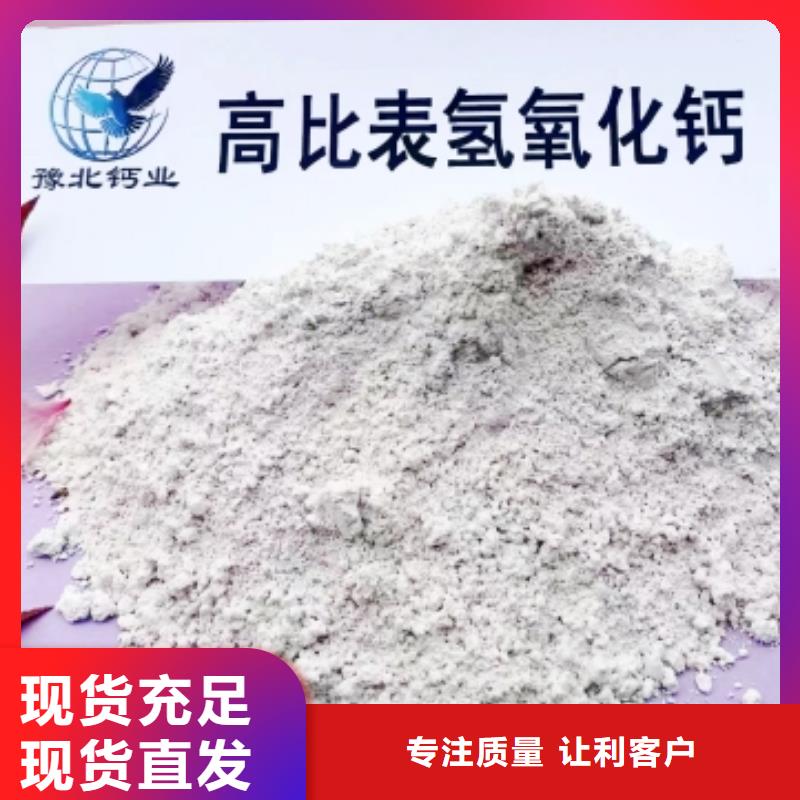 dsd法氢氧化钙脱硫剂质量保证老牌厂家