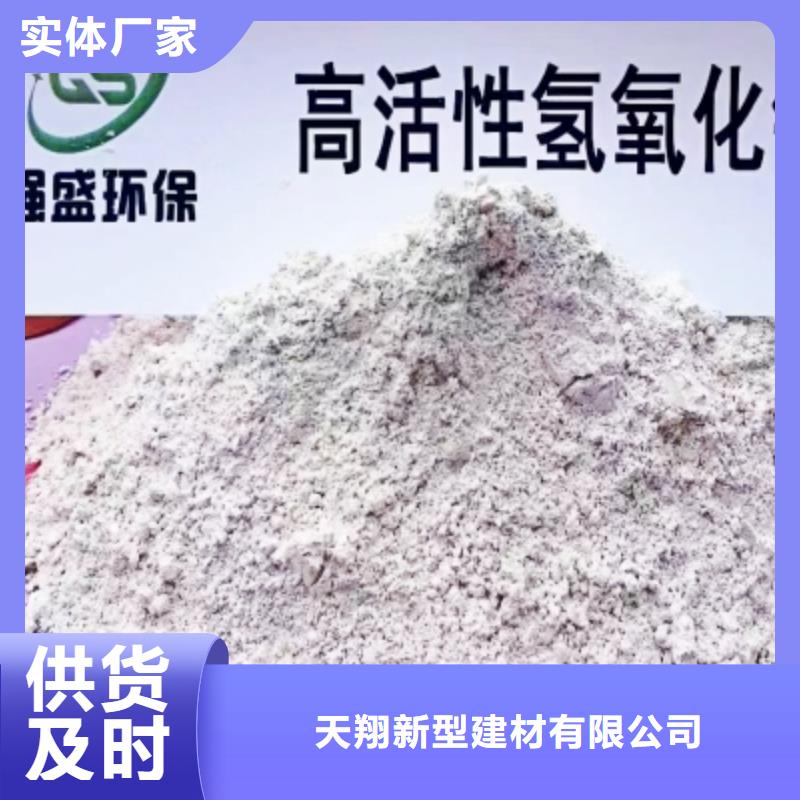 好消息：高比表氢氧化钙厂家优惠促销