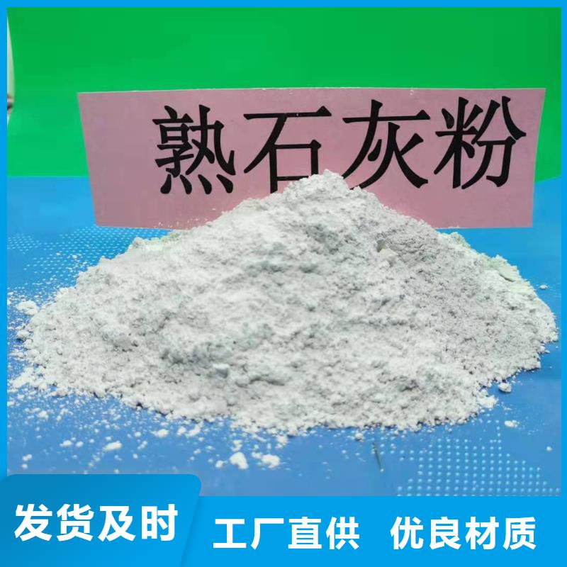 供应批发高比表氢氧化钙-价格优惠