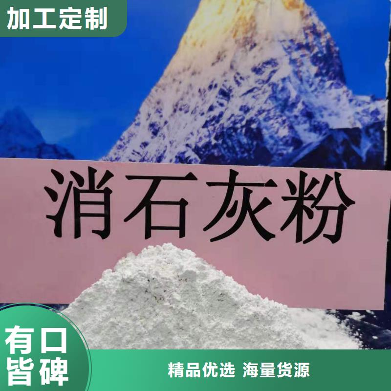 专业销售高比表氢氧化钙-保量