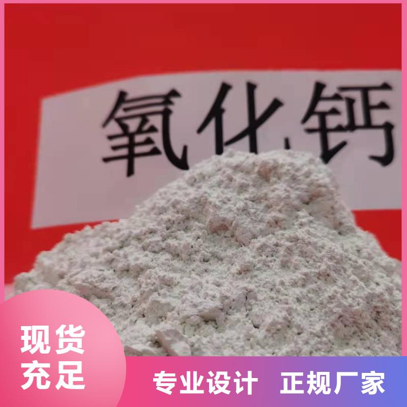 供应批发高比表氢氧化钙-现货供应