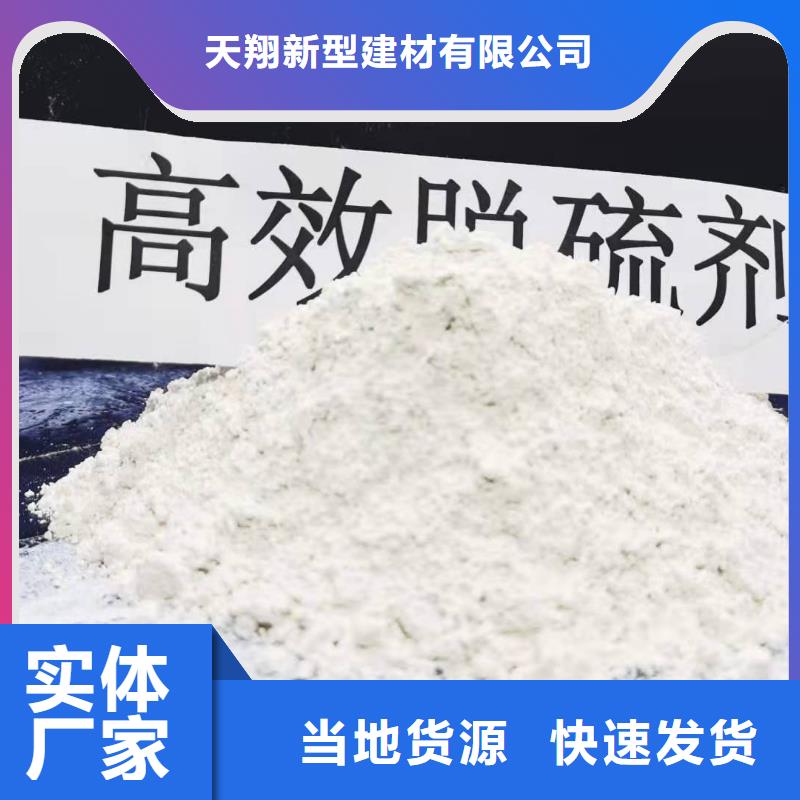 高活性钙基脱硫剂生产设备先进