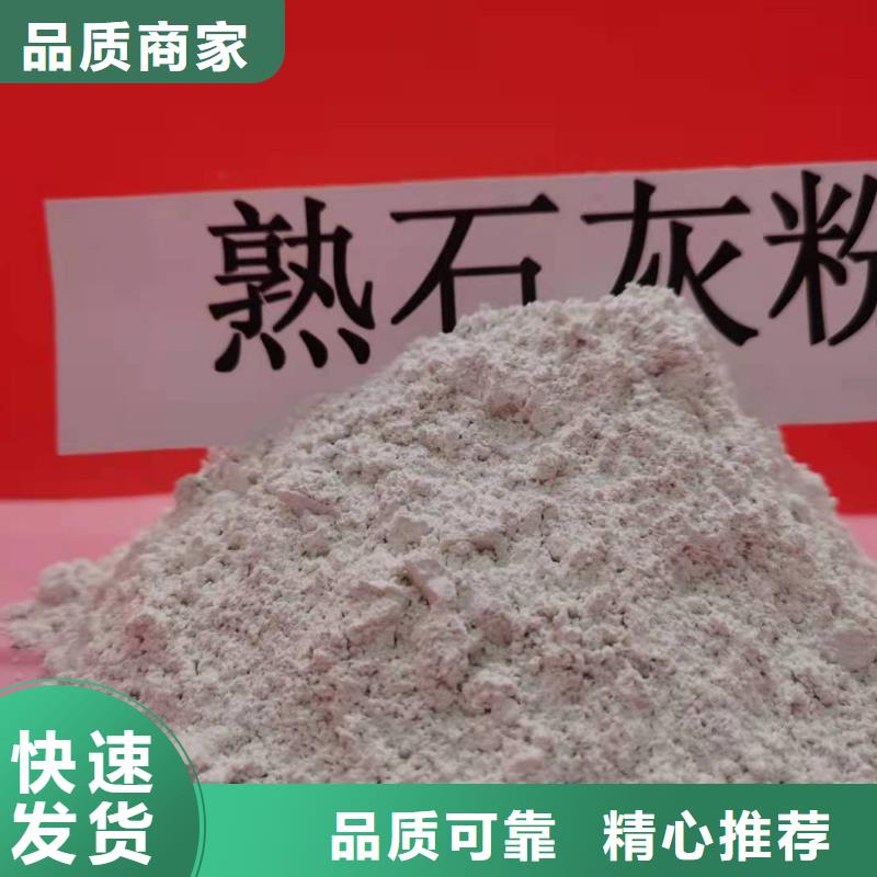 高活性氢氧化钙用户喜爱厂家