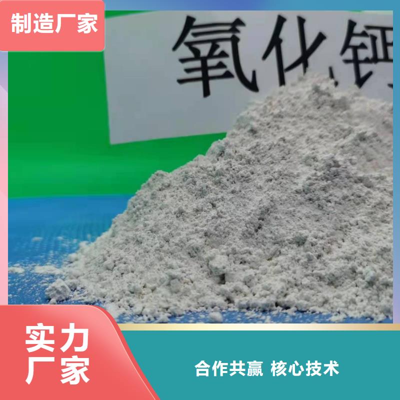 生产氢氧化钙高比表脱硫剂_精选厂家