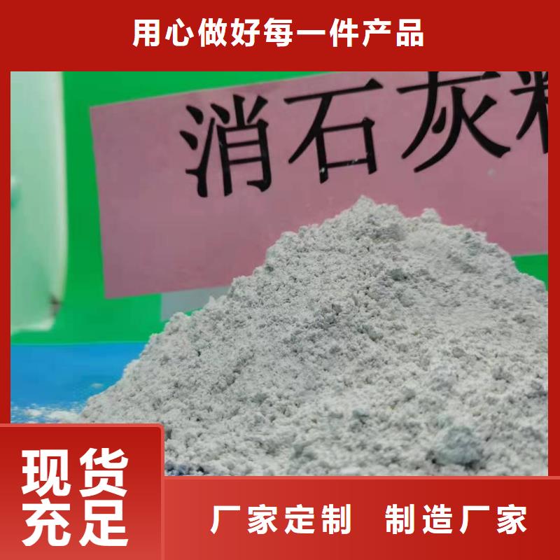 生产高比表氢氧化钙厂家-可定制