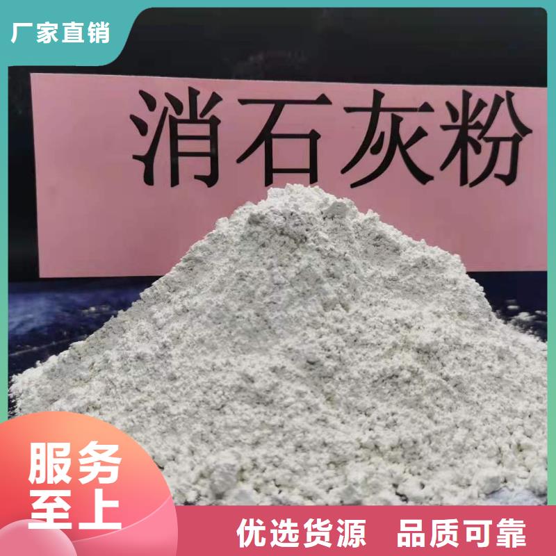 库存充足的氢氧化钙公司