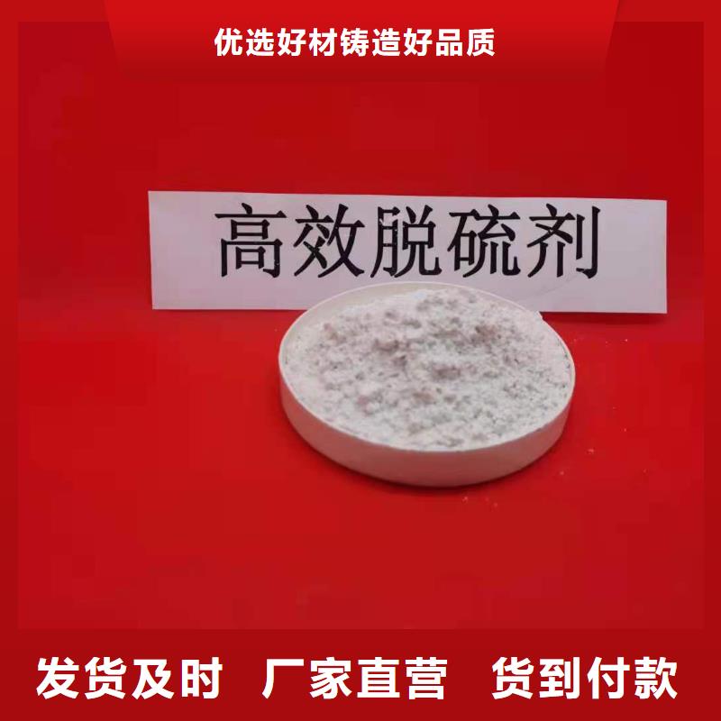 高活性钙基脱硫剂货到付款厂家