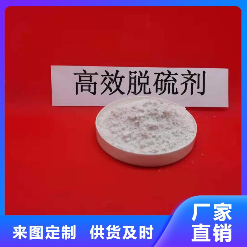 高活性钙基脱硫剂-踏踏实实做产品