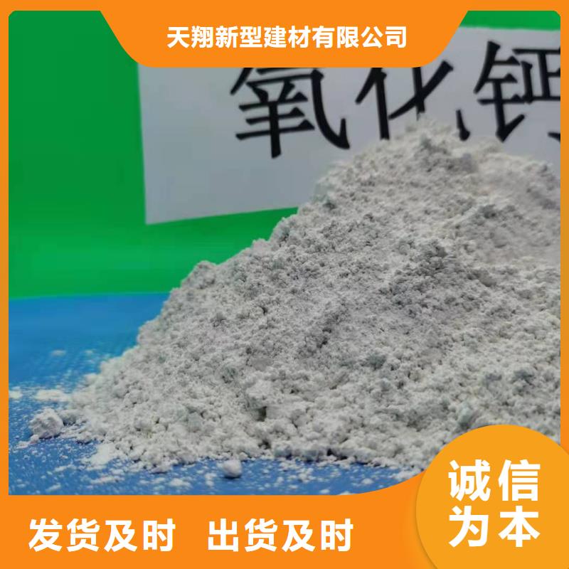 干法氢氧化钙脱硫剂质量好的厂家