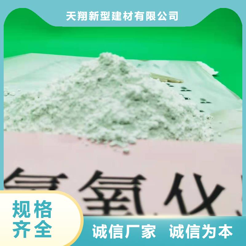 销售高活性氢氧化钙脱硫剂的厂家