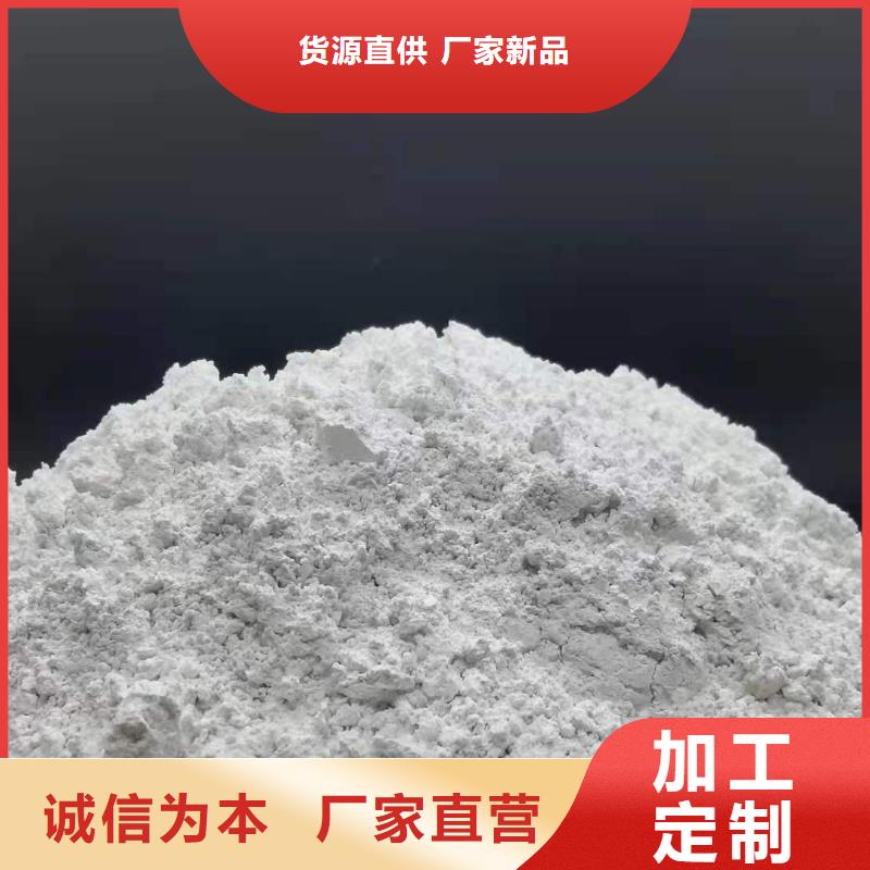 优惠的高活性氢氧化钙脱硫剂品牌厂家