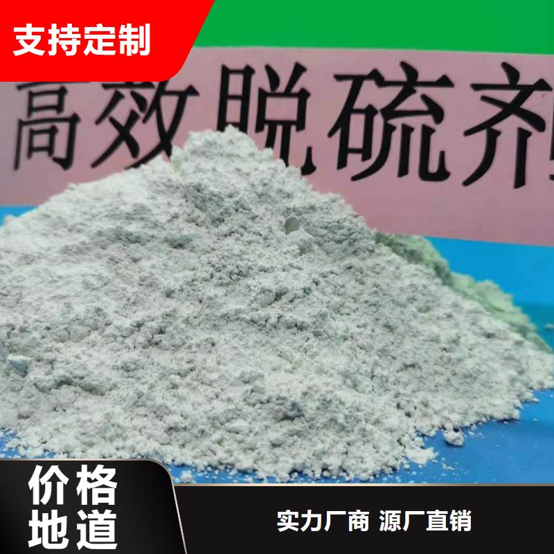 质量好的高比表氢氧化钙大型厂家