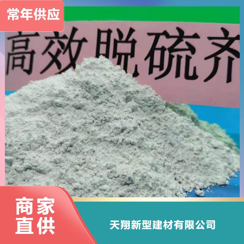 SDS钙基脱硫剂-生产厂家