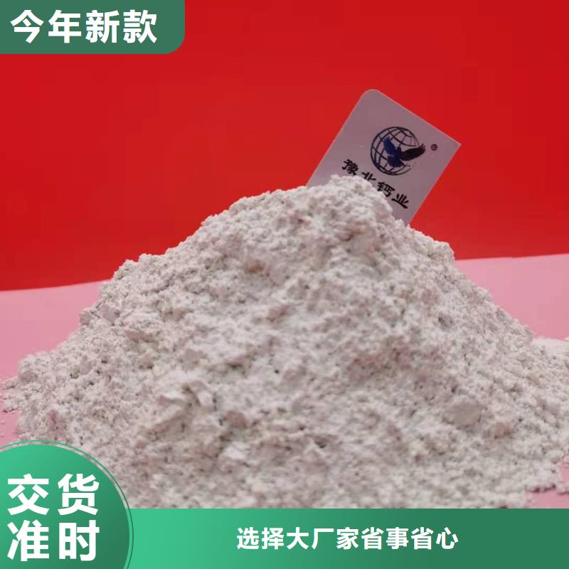 高活性氢氧化钙品牌企业