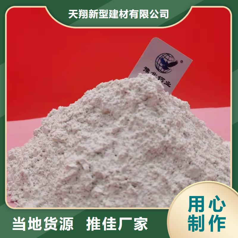 优质的高活性钙基脱硫剂-实体厂家可定制