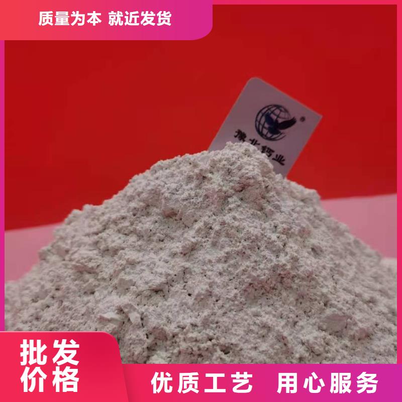 做高活性氢氧化钙的生产厂家