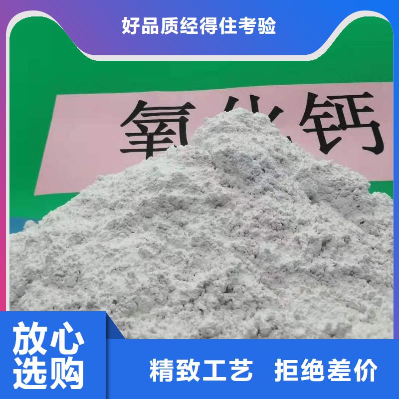 熟石灰-熟石灰品质保证