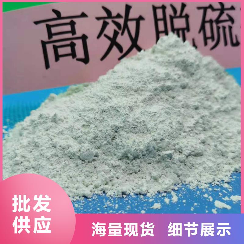 dsd法氢氧化钙脱硫剂-火爆预定中