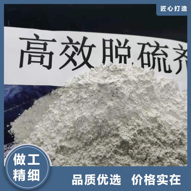 高活性氢氧化钙脱硫剂全国可发货
