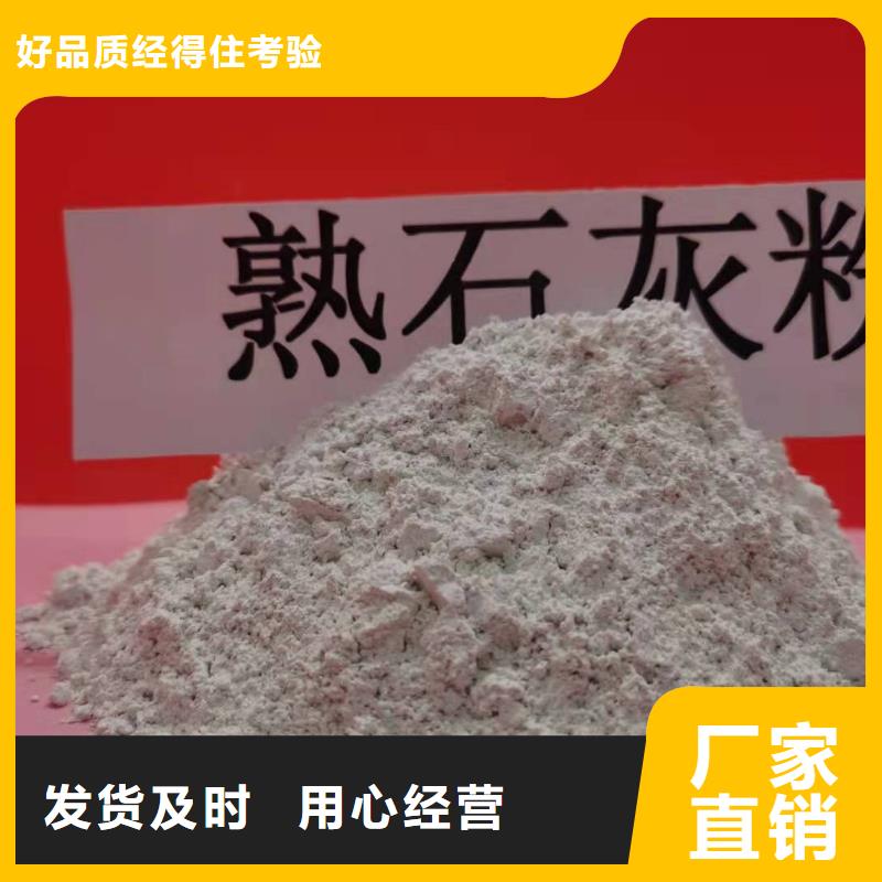 生产氢氧化钙脱硫剂的批发商