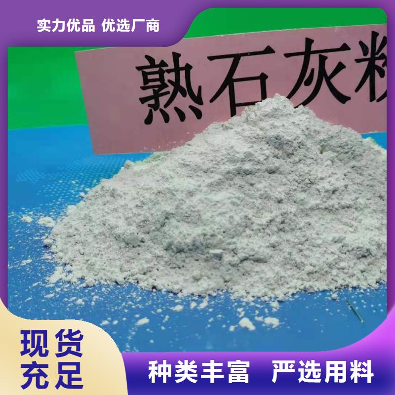 定制高活性氢氧化钙脱硫剂的当地厂家