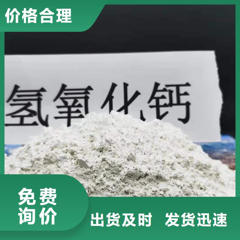 专业销售氢氧化钙质量有保证