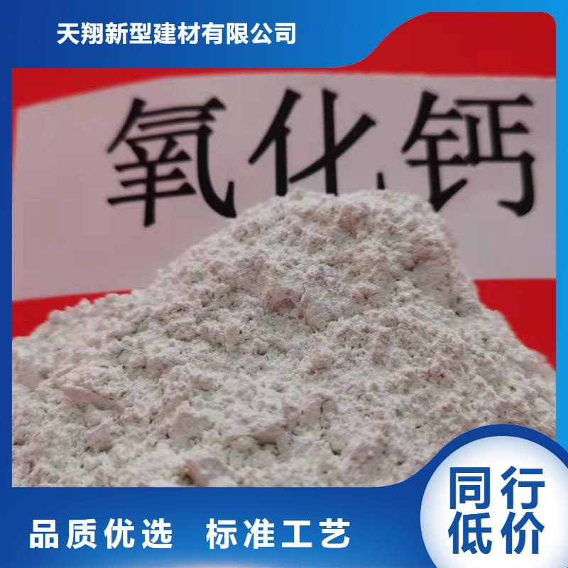 高活性钙基脱硫剂高品质