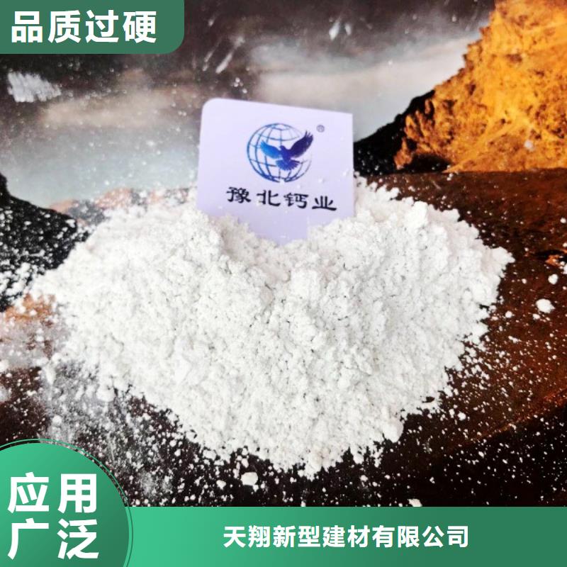 高活性钙基脱硫剂高品质