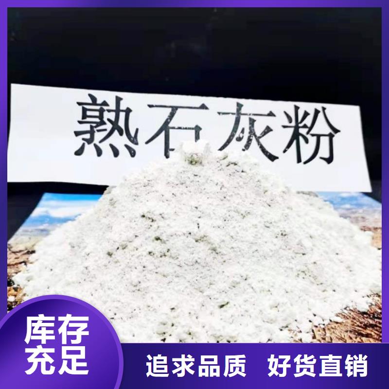 高活性氢氧化钙脱硫剂铸造金品