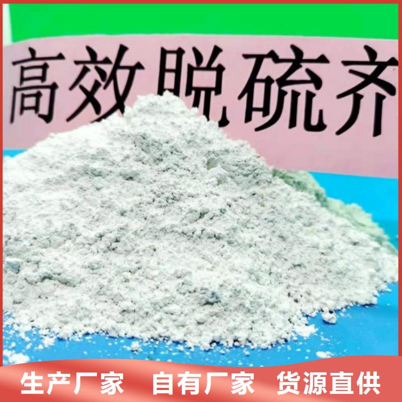 质量优的高活性钙基粉状脱硫剂本地厂家