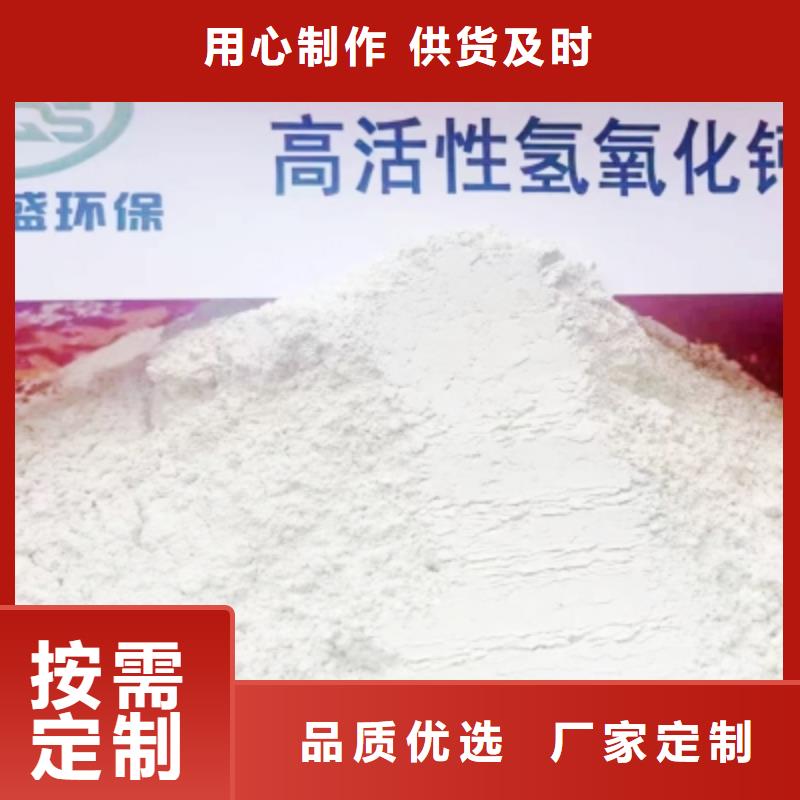 氫氧化鈣脫硫劑按需定做